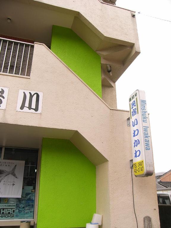 Hotel Minshuku Iwakawa Jakušima Exteriér fotografie